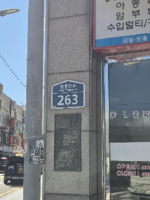서울특별시 중구 을지로6가 상가,오피스텔,근린시설 경매 물건 사진