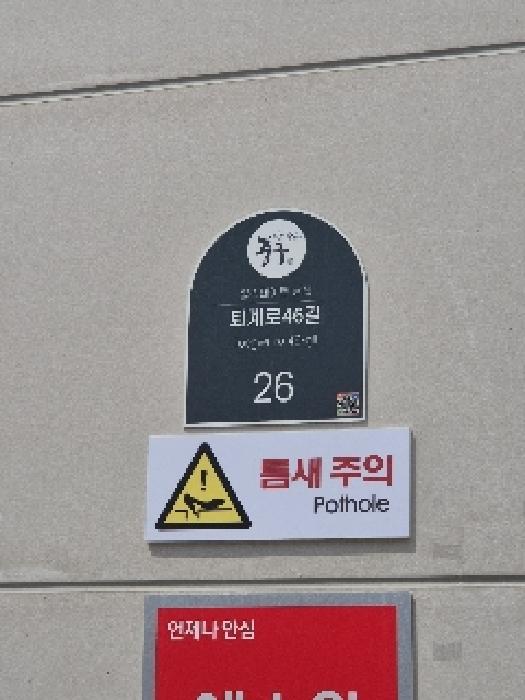 서울특별시 중구 묵정동 상가,오피스텔,근린시설 경매 물건 사진