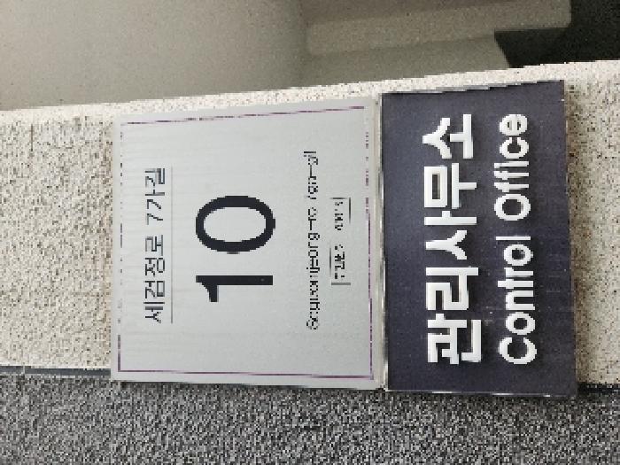 서울특별시 종로구 신영동 연립주택,다세대,빌라 경매 물건 사진