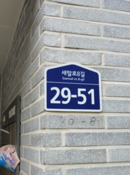 서울특별시 송파구 새말로8길 문정동,집앤사베스타 다세대주택 경매 물건 사진