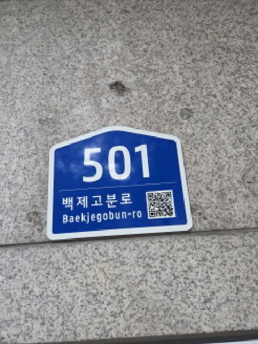 서울특별시 송파구 방이동 오피스텔 경매 물건 사진