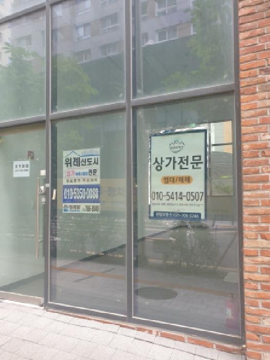 서울특별시 송파구 거여동 근린생활시설 경매 물건 사진