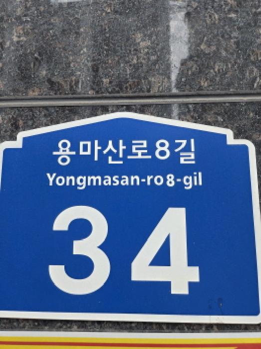 서울특별시 광진구 중곡동 다세대 경매 물건 사진