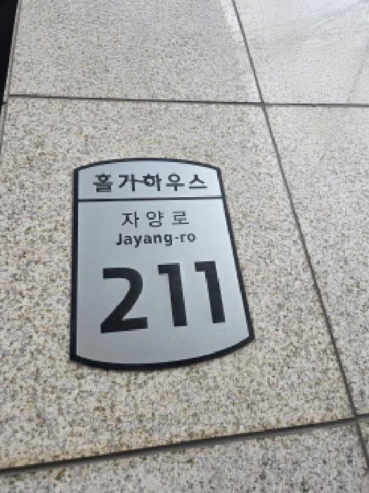서울특별시 광진구 구의동 오피스텔 경매 물건 사진