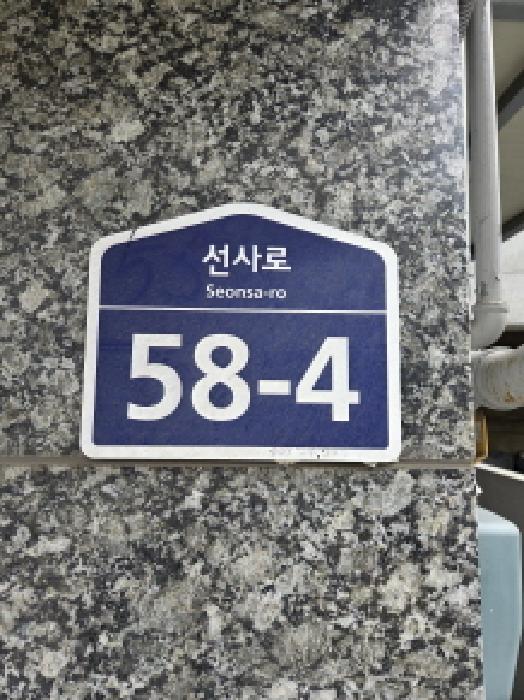 서울특별시 강동구 천호동 다세대 경매 물건 사진