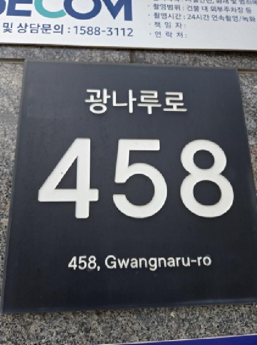 서울특별시 광진구 구의동 아파트 경매 물건 사진