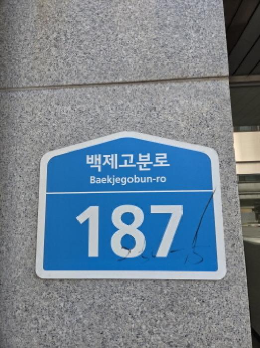 서울특별시 송파구 잠실동 아파트 경매 물건 사진