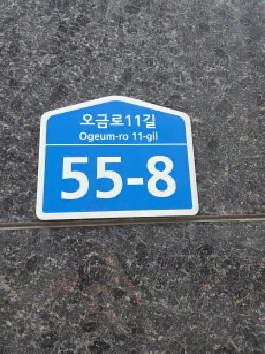 서울특별시 송파구 방이동 오피스텔 경매 물건 사진