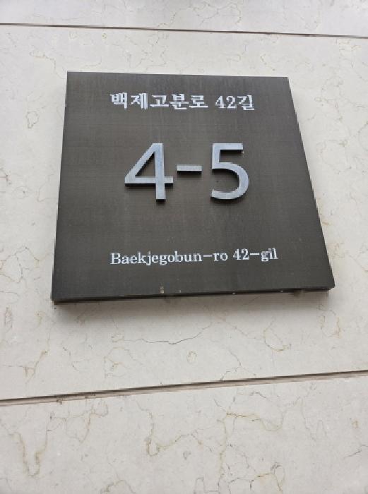 서울특별시 송파구 송파동 다세대 경매 물건 사진