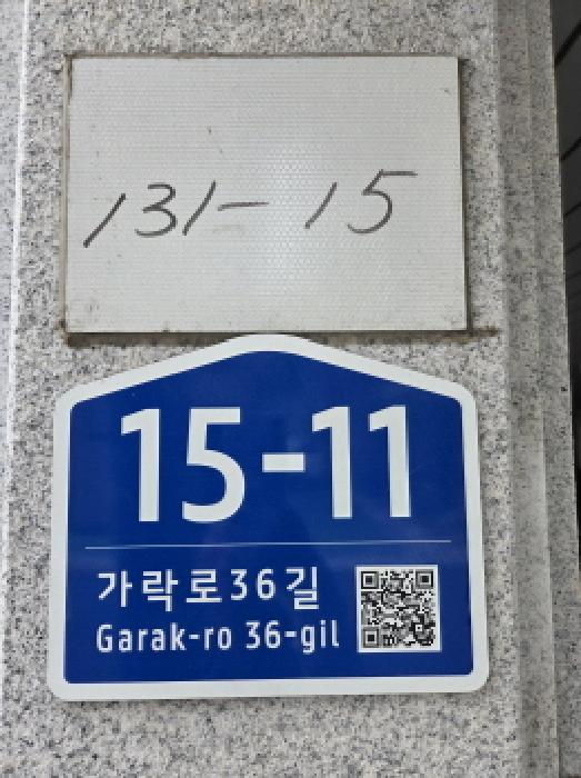 서울특별시 송파구 방이동 다세대 경매 물건 사진