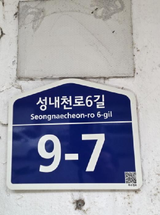 서울특별시 송파구 오금동 아파트 경매 물건 사진
