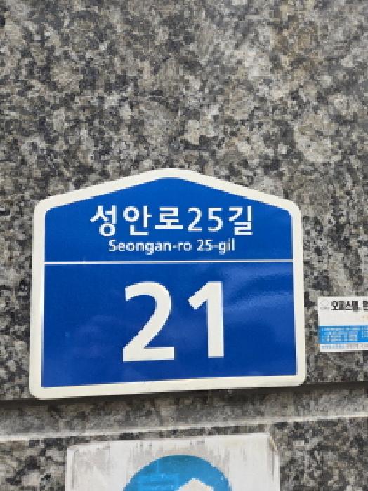 서울특별시 강동구 천호동 오피스텔 경매 물건 사진