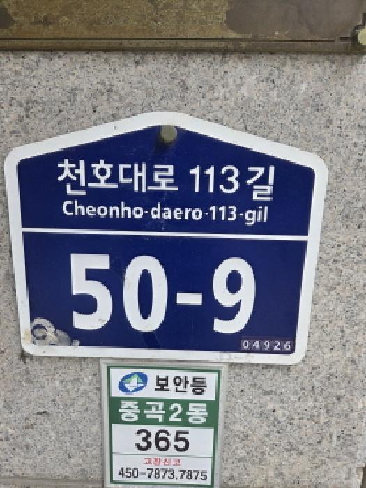 서울특별시 광진구 중곡동 단독주택다가구 경매 물건 사진