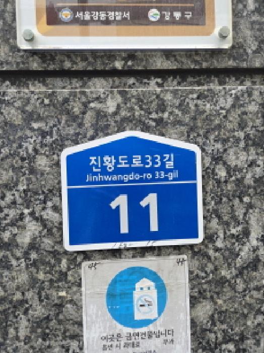 서울특별시 강동구 천호동 오피스텔 경매 물건 사진