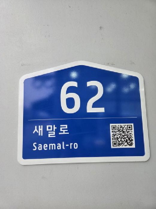 서울특별시 송파구 문정동 오피스텔 경매 물건 사진