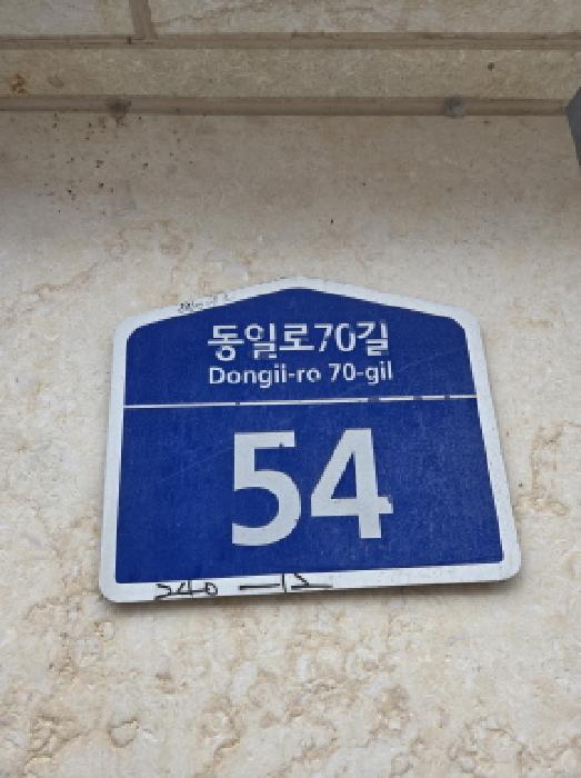 서울특별시 광진구 중곡동 다세대 경매 물건 사진