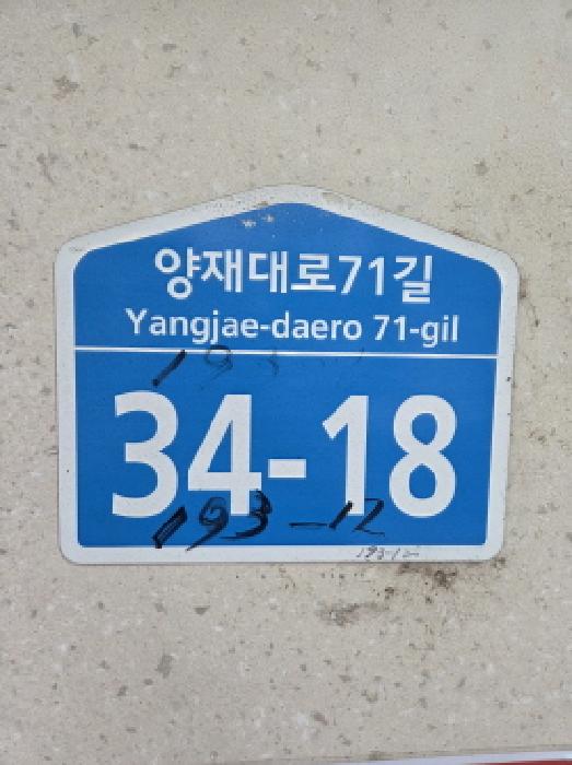서울특별시 송파구 방이동 다세대 경매 물건 사진