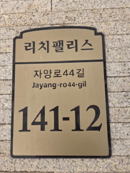 서울특별시 광진구 구의동 다세대 경매 물건 사진