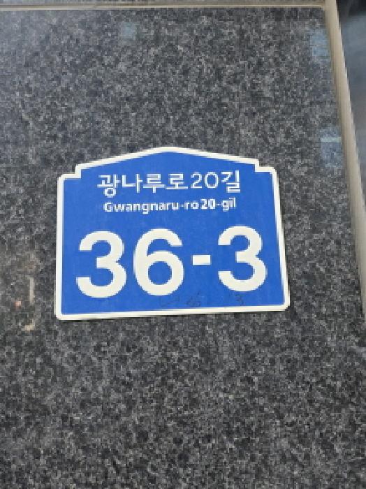서울특별시 광진구 화양동 오피스텔 경매 물건 사진