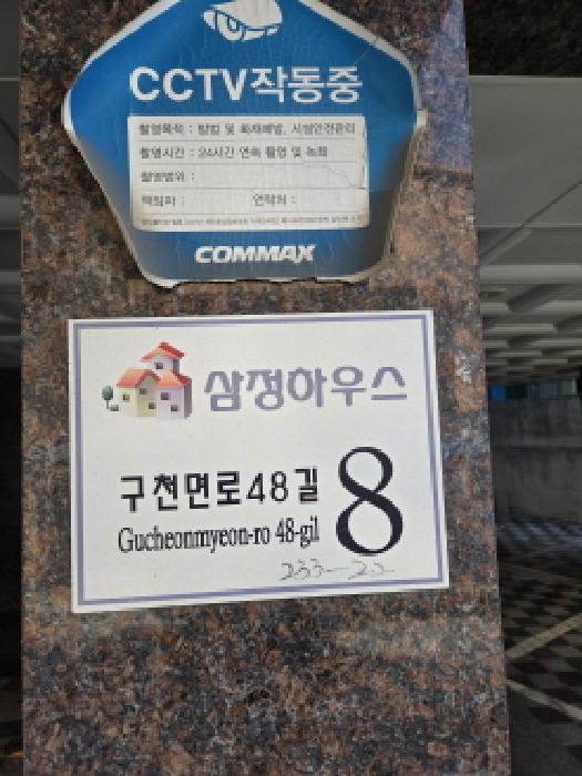 서울특별시 강동구 천호동 다세대 경매 물건 사진