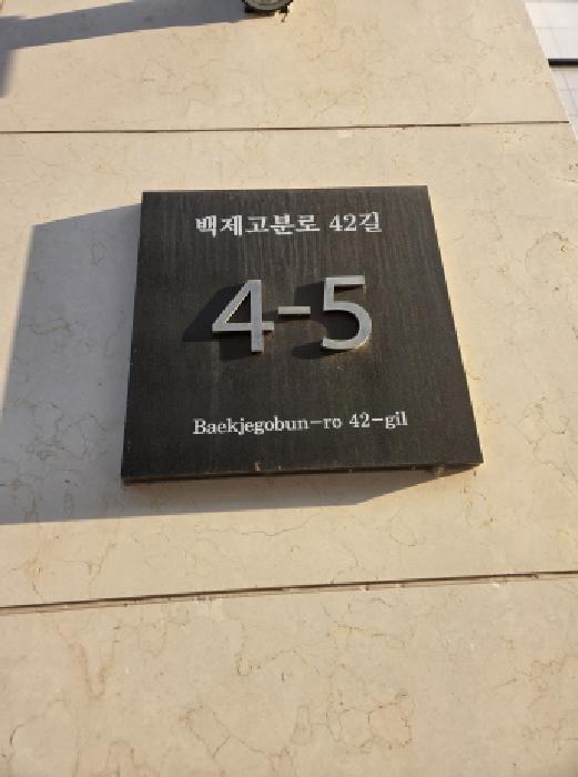 서울특별시 송파구 송파동 다세대 경매 물건 사진
