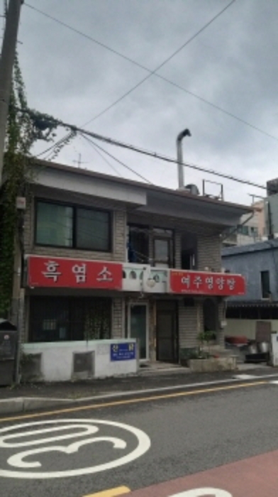 서울특별시 양천구 신월동 단독주택 경매 물건 사진