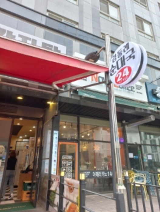 서울특별시 강서구 강서로 마곡동, 마곡오드카운티2차 근린생활시설 경매 물건 사진