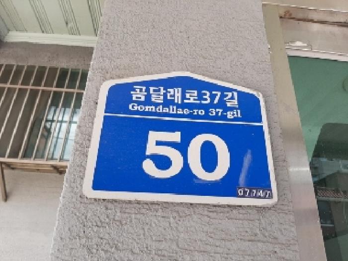 서울특별시 강서구 화곡동 다세대 경매 물건 사진