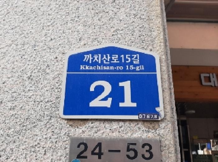 서울특별시 강서구 화곡동 다세대 경매 물건 사진