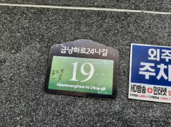 서울특별시 강서구 방화동 다세대 경매 물건 사진