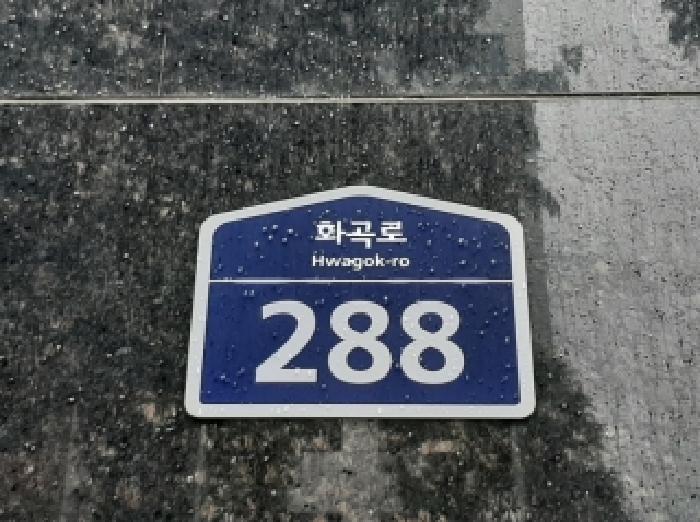 서울특별시 강서구 화곡동 오피스텔 경매 물건 사진