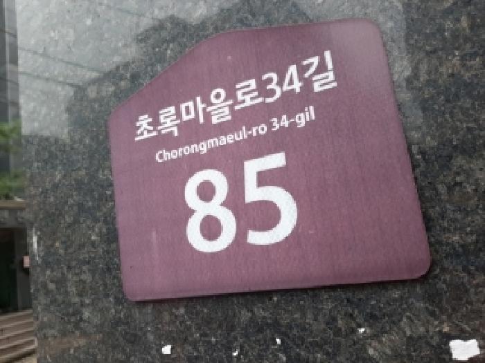 서울특별시 강서구 화곡동 다세대 경매 물건 사진
