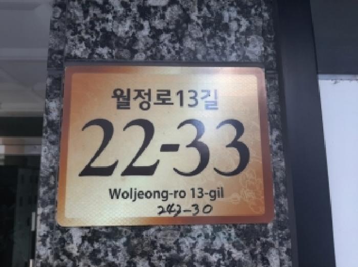 서울특별시 양천구 신월동 다세대 경매 물건 사진