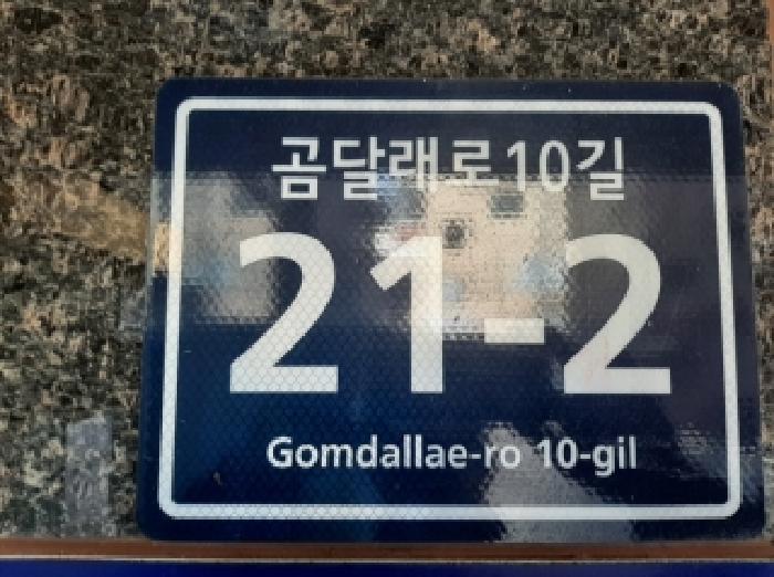 서울특별시 양천구 신월동 다세대 경매 물건 사진
