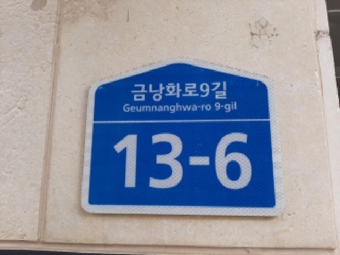서울특별시 강서구 방화동 다세대 경매 물건 사진