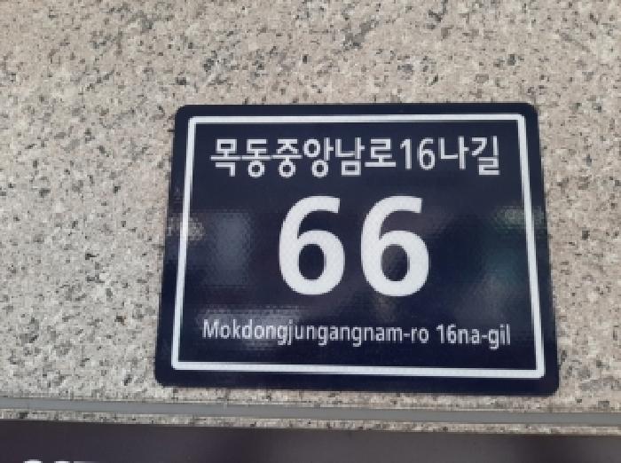 서울특별시 양천구 목동 다세대 경매 물건 사진