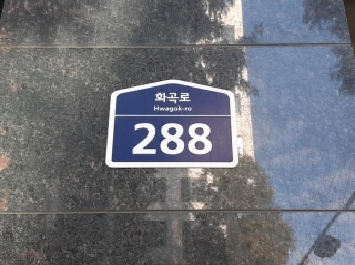 서울특별시 강서구 화곡동 오피스텔 경매 물건 사진