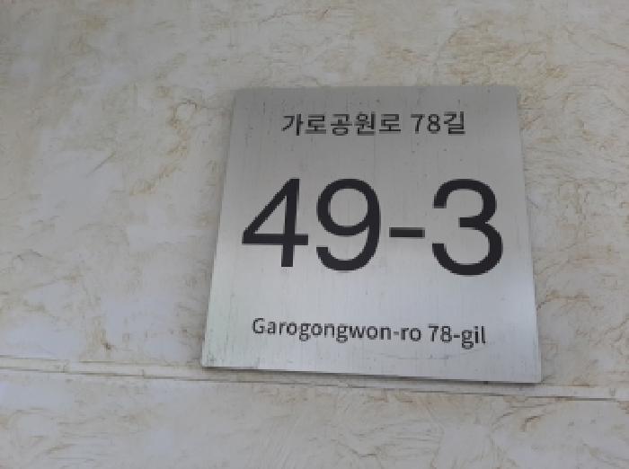 서울특별시 강서구 화곡동 다세대 경매 물건 사진