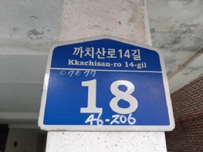 서울특별시 강서구 화곡동 다세대 경매 물건 사진