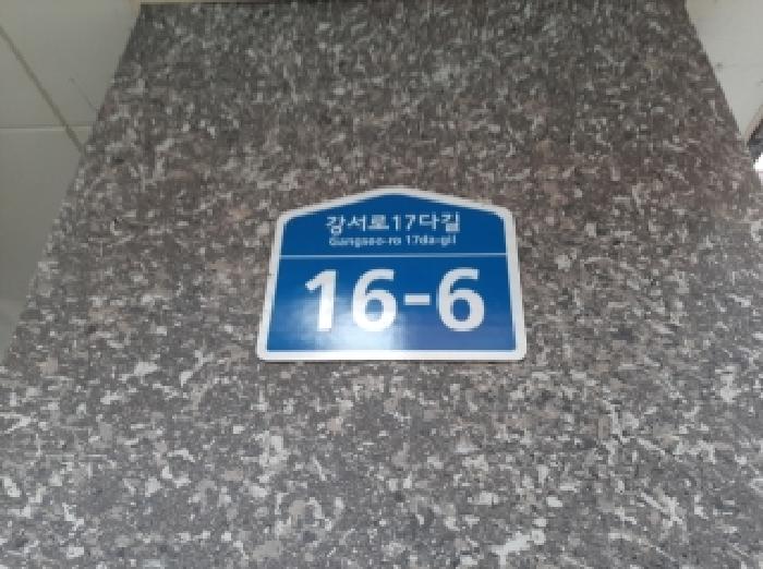 서울특별시 강서구 화곡동 다세대 경매 물건 사진