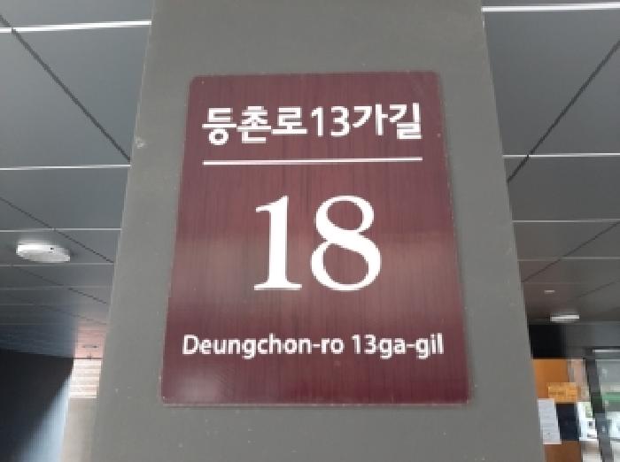 서울특별시 강서구 등촌동 다세대 경매 물건 사진