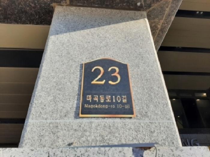 서울특별시 강서구 마곡동 오피스텔 경매 물건 사진