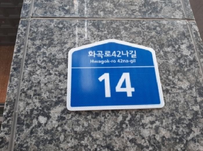 서울특별시 강서구 화곡동 오피스텔 경매 물건 사진