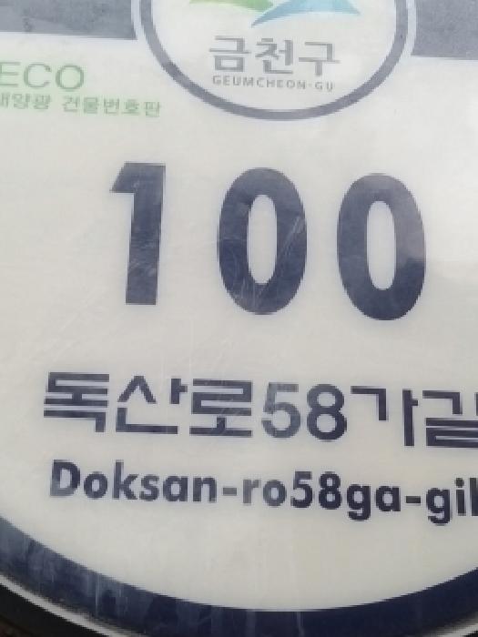 서울특별시 금천구 독산동 다세대 경매 물건 사진