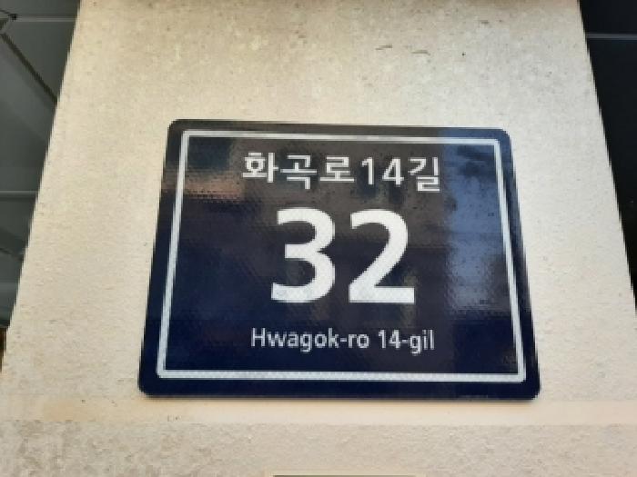 서울특별시 양천구 신월동 다세대 경매 물건 사진