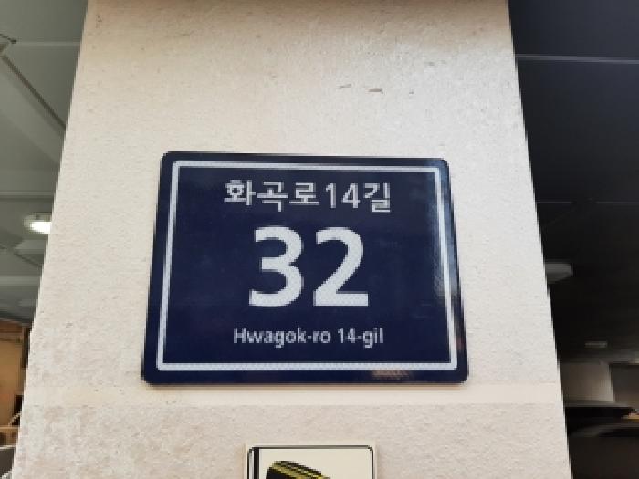 서울특별시 양천구 신월동 다세대 경매 물건 사진
