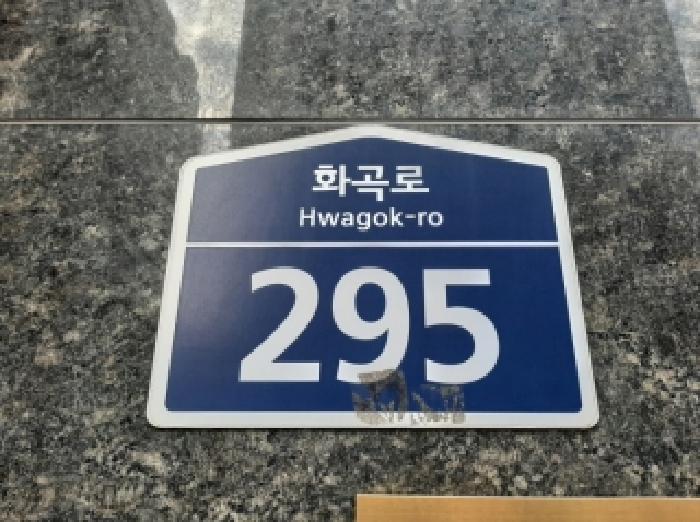 서울특별시 강서구 화곡동 오피스텔 경매 물건 사진