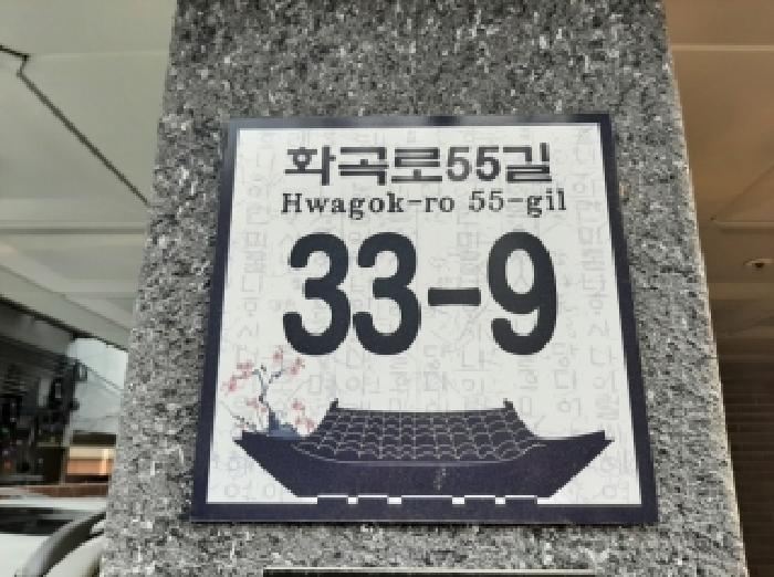 서울특별시 강서구 화곡동 다세대 경매 물건 사진
