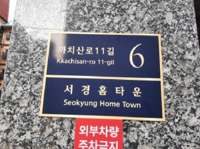 서울특별시 강서구 화곡동 오피스텔 경매 물건 사진