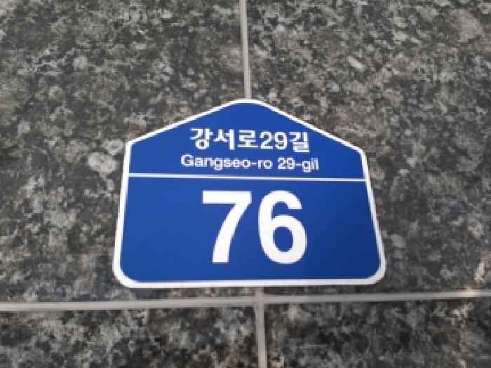 서울특별시 강서구 화곡동 다세대 경매 물건 사진
